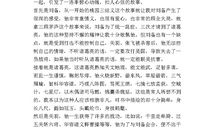 三国演义读后感700字