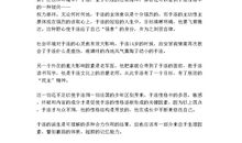 红与黑的读后感