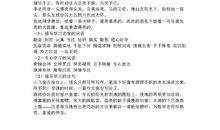 描写景的好词好句