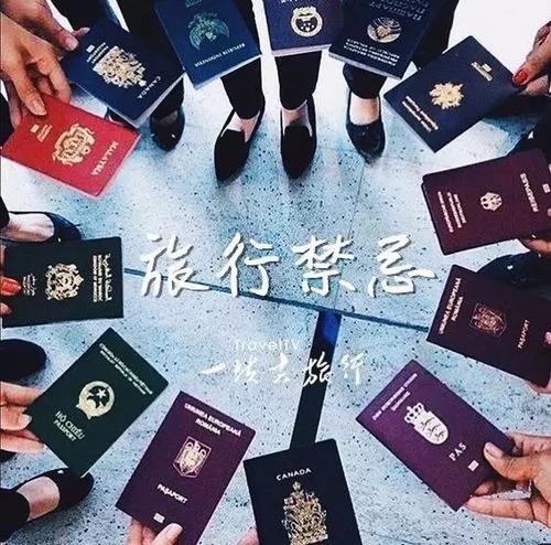 刘勇：女儿旅行的百忌讳之一