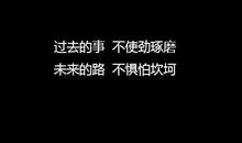 适合发朋友圈的人生语录短句，句句精辟入骨！