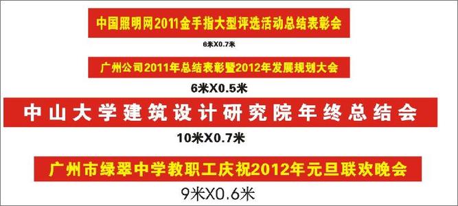 领导检查高速公路口号