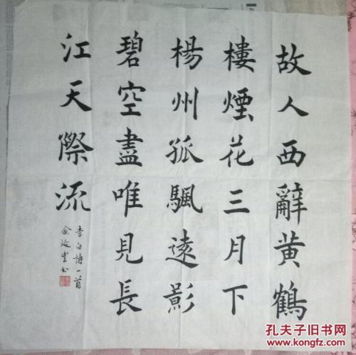 死者黄鹤楼辞职全诗