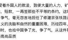 詹天佑读后感450字