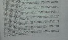 三国演义每回梗概