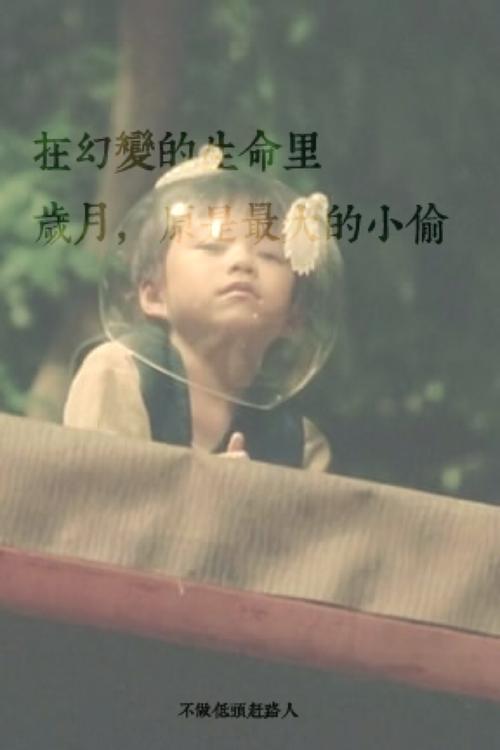 不要只是急着走，停下来，等待背后的灵魂