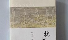 林文月作品_林文月散文集