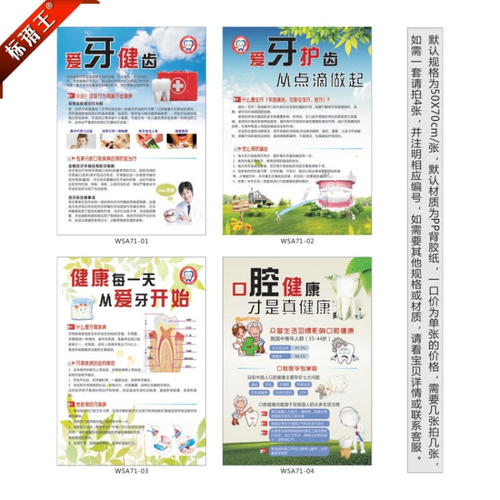 口腔健康促进口号