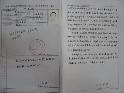 2016毕业实习单元评论