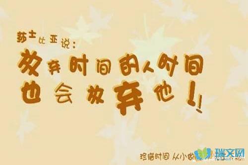 关于时光流逝的名言