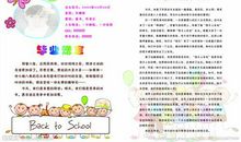 大学毕业感言语句