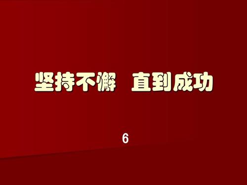 羊皮纸卷轴III：坚持不懈直到成功
