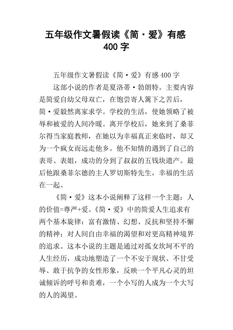 关于阅读“朱·居·斯”的思考