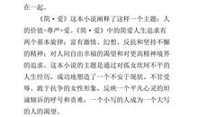 读《筑·居·思》有感