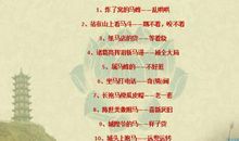 关于马的搞笑歇后语