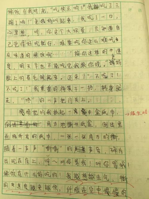 五年级小学作文童年乐趣