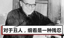 钱钟书：释文盲