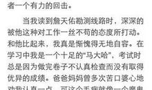 《詹天佑》读后感