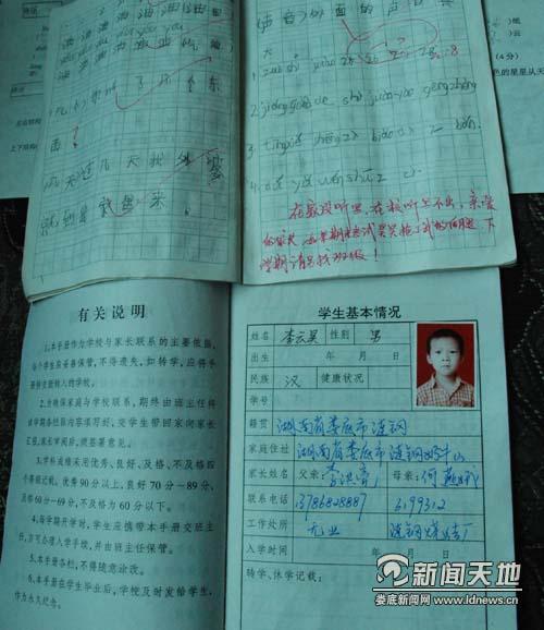 班主任的评论：班主任评论的例子