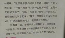 久违了，午后的阳光作文