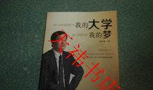 励志小说：我的苦难我的大学（11）