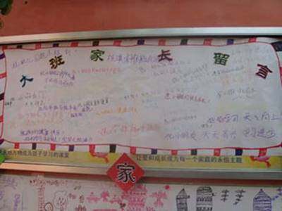 幼儿园父母的毕业评语