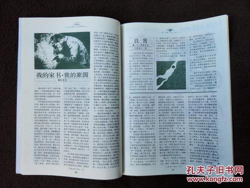 曾国藩一生的四次屈辱