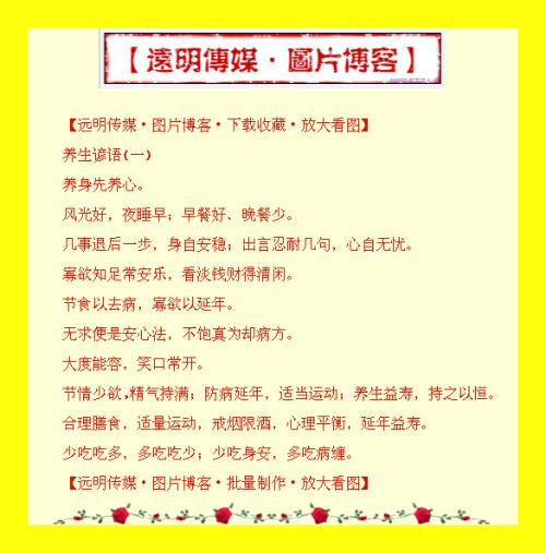 关于礼节的谚语2016