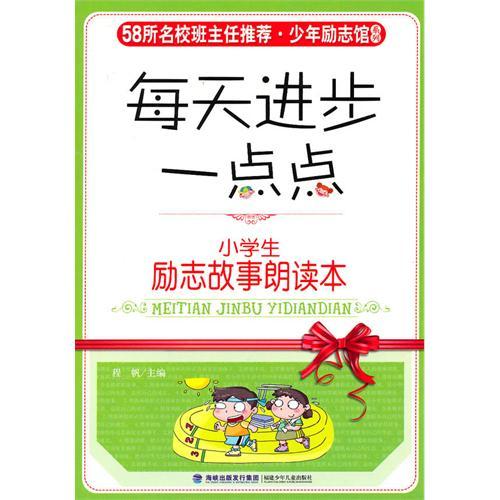 励志教育：让学生​​从生气到愤怒去