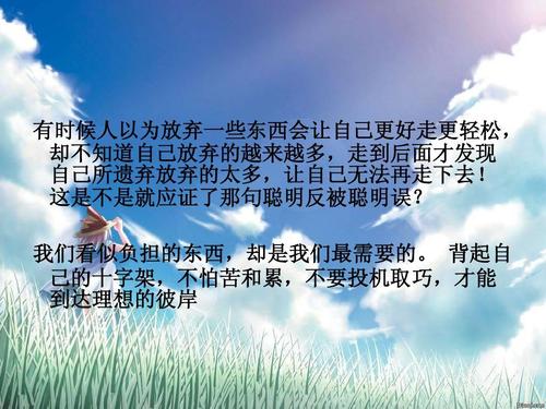 课堂会议励志材料