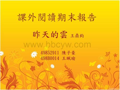 王鼎钧：兰陵王鼎钧名言选