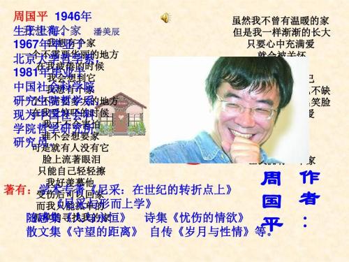 周国平：不同的才能