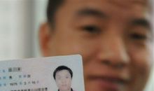 你的第二身份是什么？