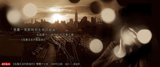 保罗·奥斯特语录