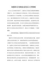 收集高中生的评论