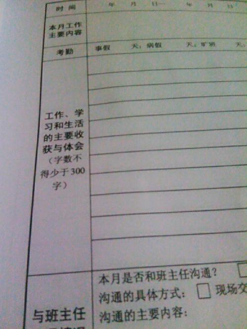 经过一年的实习，所有的收获都来自这8句话