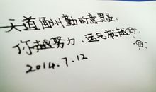 你没有变强，只因你不够努力