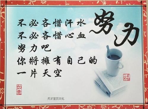 鼓励学习的名言