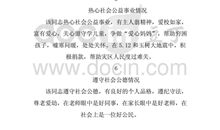 2016年教师政治思想表现评语