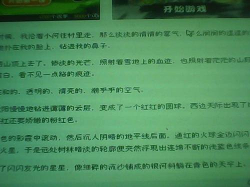 风景描述句节选