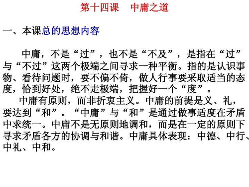 句子中的中庸之道