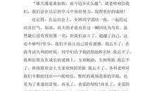 小学生毕业感言