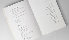 周国平：风中的纸屑