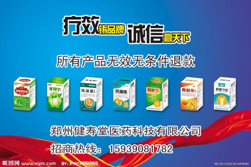 宣传补品的口号