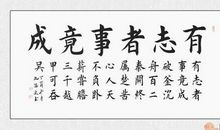 有关于毅力的谚语