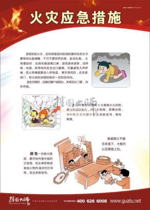 应急管理工作口号