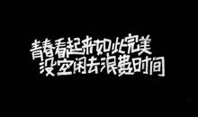 20个实用励志方法