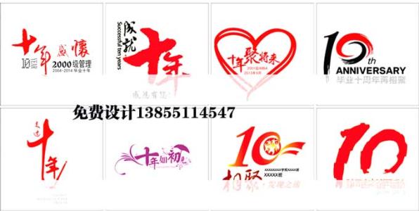 30年集体聚会演讲