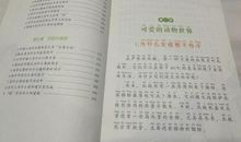 十万个为什么读后感200字