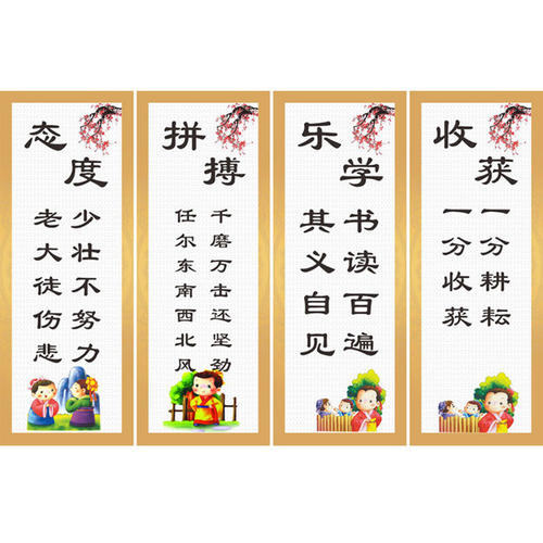 教育制度宣传口号